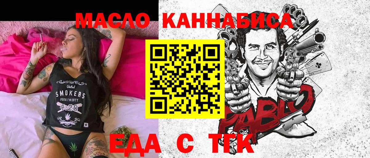 Волгоград  Печенье с ТГК конопля  Вход с VPN 