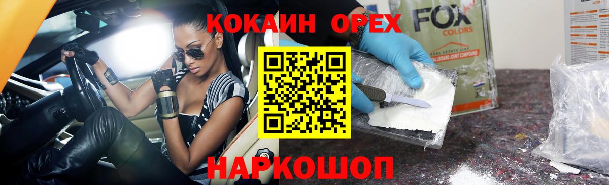 Волгоград  КОКАИН 98%  Вход с VPN  COCAIN Колумбийский 