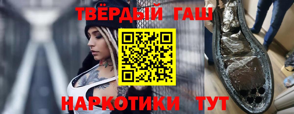 ГАШИШ хэш  ГАШ  ГАШ гашик  Волгоград  Вход с VPN 