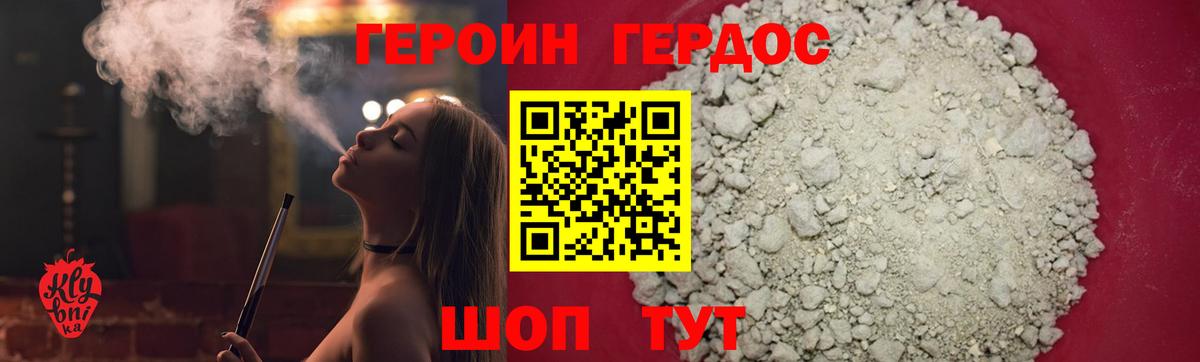 ГЕРОИН гречка Волгоград