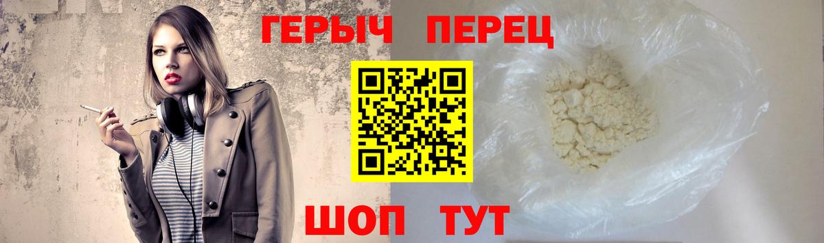 Волгоград  Героин афганец  Вход с VPN 