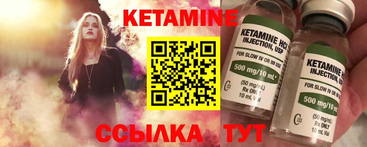 КЕТАМИН ketamine  Вход с VPN  Волгоград 