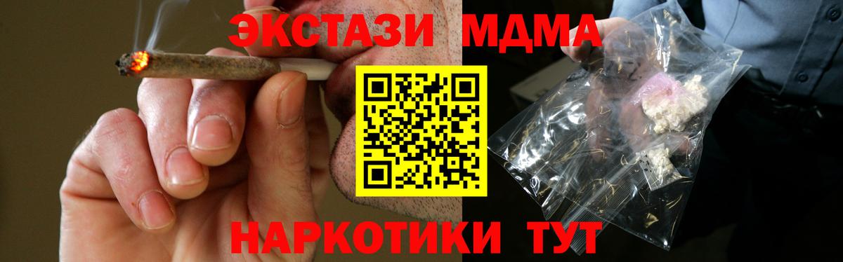 МДМА молли  MDMA молли  Волгоград  Вход с VPN 