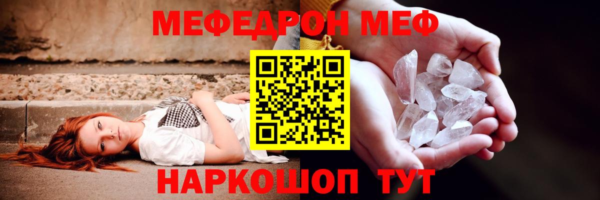 Меф  Вход с VPN  Меф  Волгоград  Мефедрон мяу мяу  Мефедрон 4 MMC 