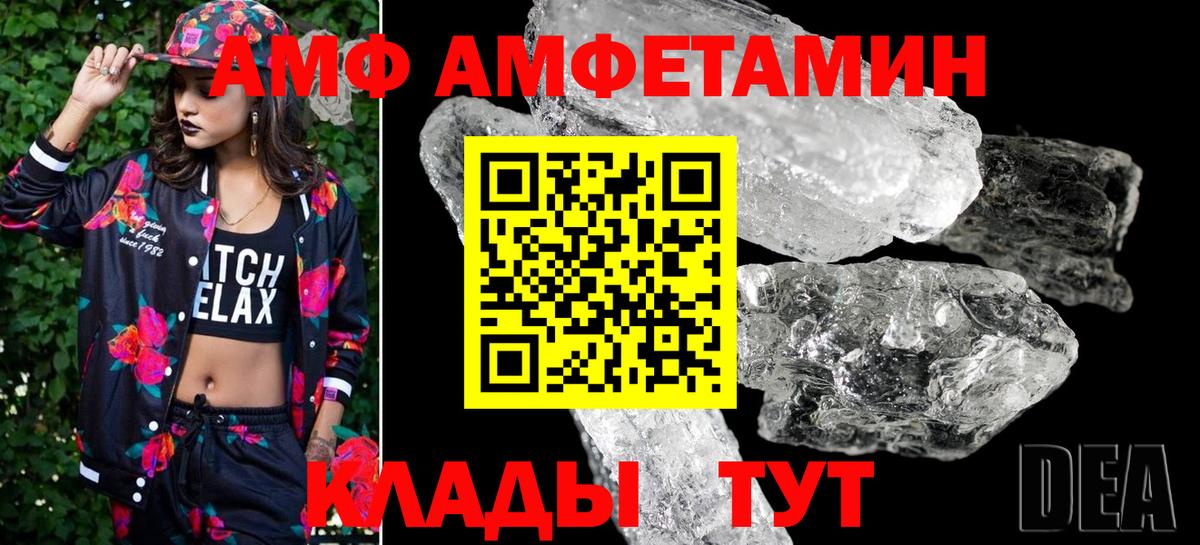 Волгоград  Первитин винт  Вход с VPN 