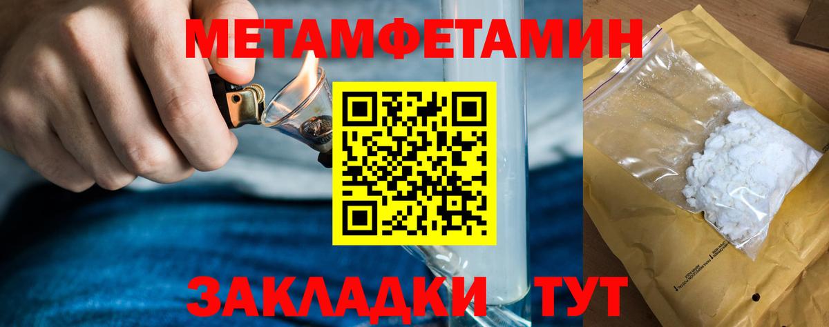Метамфетамин винт Волгоград