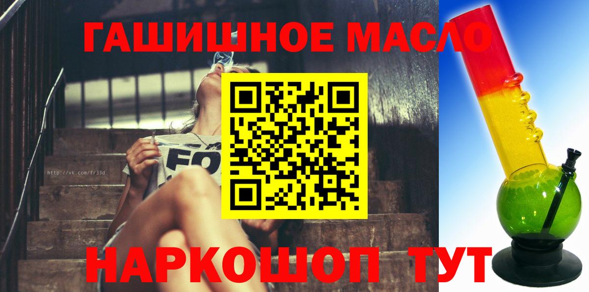 ТГК THC oil  Вход с VPN  Волгоград  ТГК Wax 