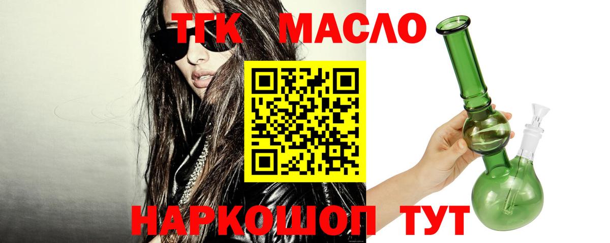 Дистиллят ТГК THC oil Волгоград